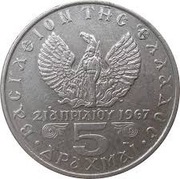 5 DRACHM GRECKICH Z 1971