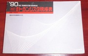 90 The transistor manual