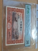 Banknot 1 yuan 1935  ertyfikowany przez pmg 