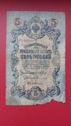Stary banknot 5 Rubli 1909r. Szipow-Sofronow
