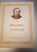 M. Glinka - Miłoczka (Kochanie) nuty 1952 r.