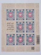 Arkusik 5034** – 160 lat polskiego znaczka pocztowego 2020