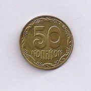 Przecena 50% 50 kopiejek Ukraina 2023