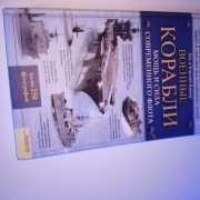 okręty   wojenne motocykle  2 x  ksiązki  militaria  flota 