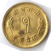 NEPAL, 1 pajs 1964(2021), KM# 747, AU