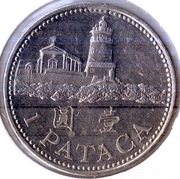 MACAU 1 pataca 2007, KM# 57, AU