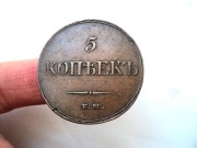 ROSJA: 5 KOPIEJEK 1833  R - ŁADNY STAN
