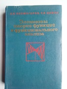Książka matematyka w języku rosyjskim 