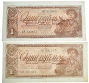 *ZSRR 1 Rubel 1938 Dwa Banknoty w Różnych Kolorach Druku Stany 1-