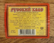 etykieta kwas rosyjski Lida Grodno kresy Białoruś język rosyjski 