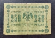 Stary banknot 250 Rubli 1918r.