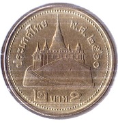 TAJLANDIA 2 bathy 2017 (2560), Y# 445, XF