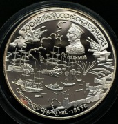 Rosja 25 rubli 1996r Ag 173,2 g 