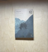 Ogród Hiroko Oyamada