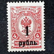 Rosja wojna domowa Mi.Nr.4A* 1919r. Syberia i Daleki Wschód - Omsk