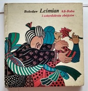 1979:wyd pierwsze Leśmian Ali baba i 40: rozbójników 