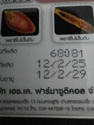 Discotide, Prasix,Prazyquantel Przywry, odrobaczanie, pasożyty 