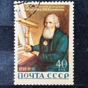 ZSRR Mi.Nr. 1825 1956r. Iwan Kulibin - konstruktor