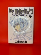 Berserk - tom 33 (wydanie japońskie) Kentaro Miura