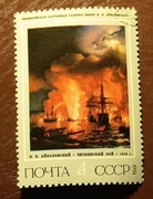 Bitwa pod Czeszme. Iwan Ajwazowski. ZSRR 1974 r