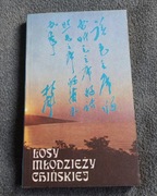 Losy młodzieży chińskiej, praca zbiorowa (1983) PRL antykwariat