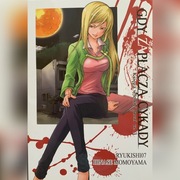 Gdy zapłaczą cykady