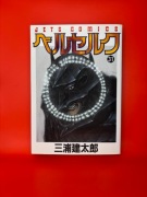 Berserk - tom 31 (wydanie japońskie) Kentaro Miura