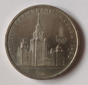 Moneta 1 rubel 1979, CCCP