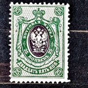 Rosja 25 kopiejek**