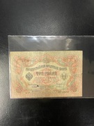 3 ruble - Rosja Carska 1905 r. 