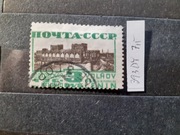 ZSRR kasowany Mi.393DY