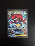 Pokémon TCG Mega Feraligatr ex 274/217 SIR | Ascended H.2026 | ORYGINAŁ NM