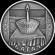Białoruś 1 rubel, 2005 Bogacz