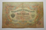 Stary banknot Rosja Carska 3  Ruble 19059