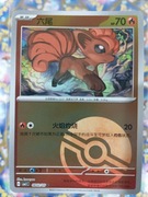 Vulpix 08 02/05 NM Poke ball Holo Pokemon TCG Chińska