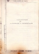 Frezarka FU 320, FX 320 DTR 