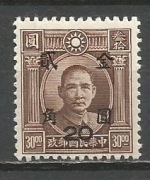 Chiny Cesarstwo 1948/1949 Mi 900(676) nadruk**czyste