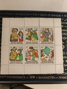 Znaczki pocztowe Niemcy DDR. Bloczek nr 8