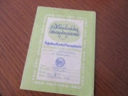 LEGITYMACJA SKO " PKO" SZKOLNA Z LAT 70 PRL