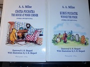 Kubuś Puchatek i Chatka Puchatka (Wersja dwujęzyczna)