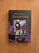 Wagabunda Bernard Cornwell