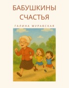 Książka dla dzieci po rosyjsku – wiersze