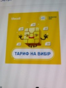 Esim lifecell ukraina