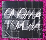 CD ONOMATOPEJA Onomatopeja (1975-1978) MINT folia Andrzej Mitan Jan Olszak