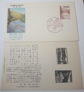 Kartka Pocztowa - Japonia - River Uji - Pierwszy Dzień Użycia Znaczka 1951