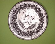Libia 100 dirhamów 1975