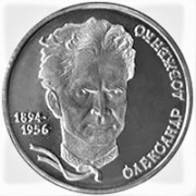 Ukraina 2 uah 2004r.Ołeksandra Dowżenko