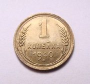 Rosja 1 kopiejka 1940 ŁADNA!