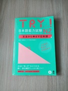 Podręcznik do japońskiego jlpt n2 try! Nihongo język japoński