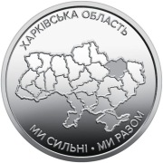 2026 #02 Ukraina Moneta 10 hry Obwód charkowski w kapsule